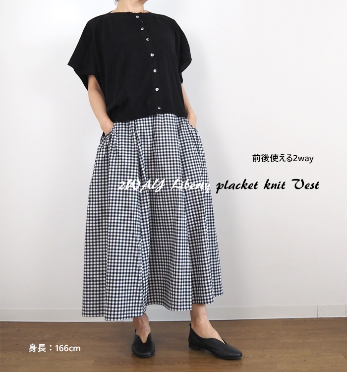 sosotto ソソット 綿麻 ニットベスト 春夏 2WAY リバティ前立て