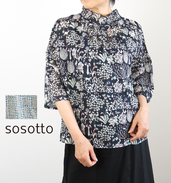 sosotto リバティ シルフローン 2wayギャザーブラウス 着用イメージ