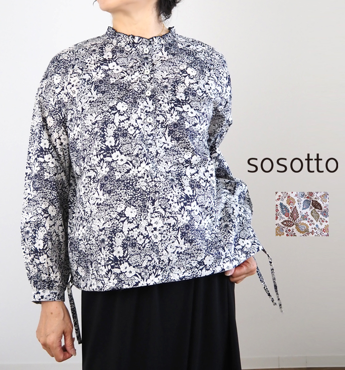 sosotto LIBERTYタナローン プルオーバーブラウス 着用イメージ