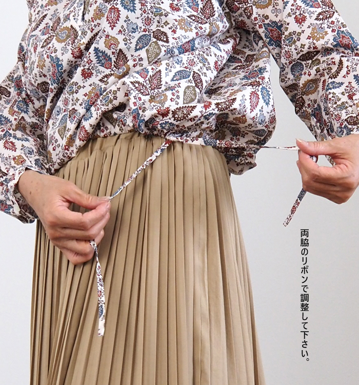 裾を絞ったシルエット