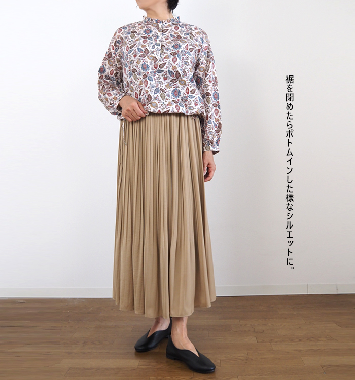 着用スタイリング