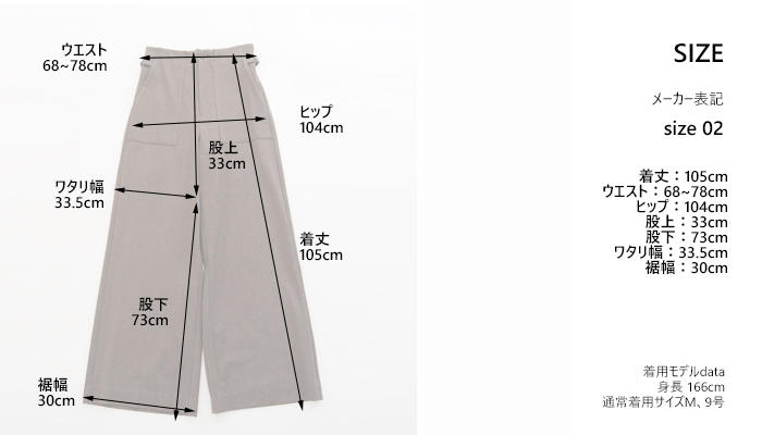 CYNICAL シニカル ベーカーパンツ ソフトフランネル レディース