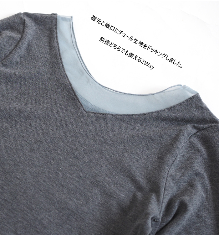 CYNICAL シニカル ラウンドネックプルオーバー チュールレイヤード レディース