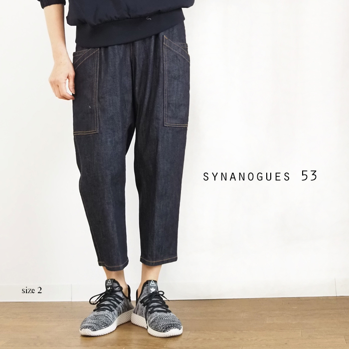 SYNANOGUES 53 シナノーグ サルエルデニムパンツ 11オンス レディース