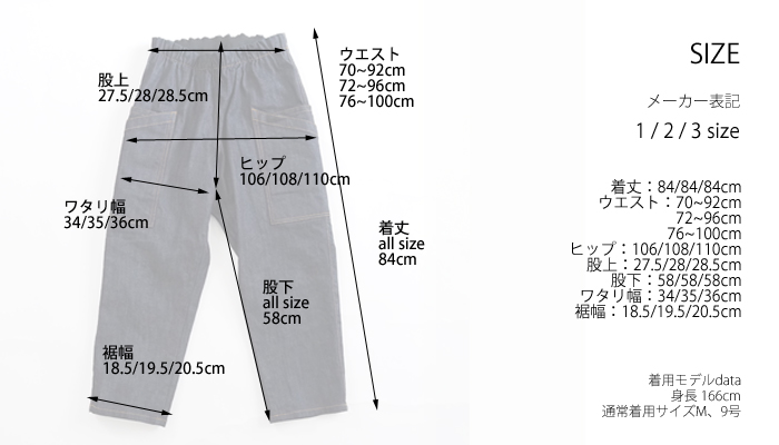 SYNANOGUES 53 シナノーグ サルエルデニムパンツ 11オンス レディース