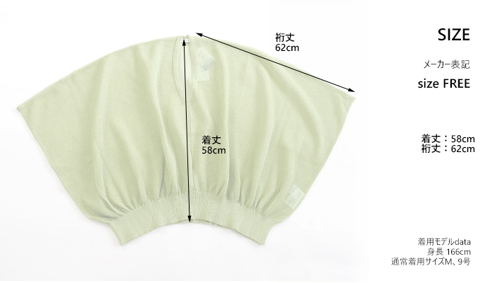 cynical ストローヤーンプルオーバー サイズ表