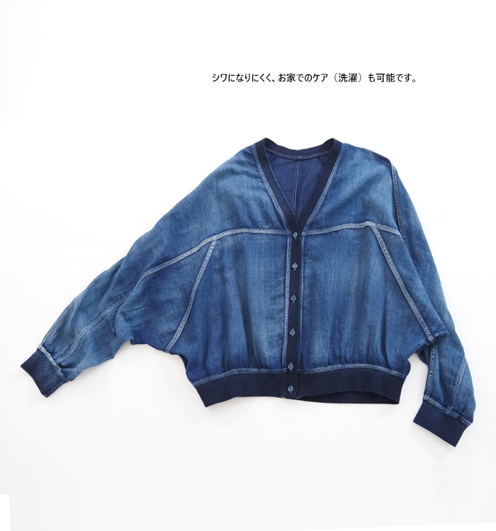 CYNICAL シニカル シアーデニム Vネックカーディガン