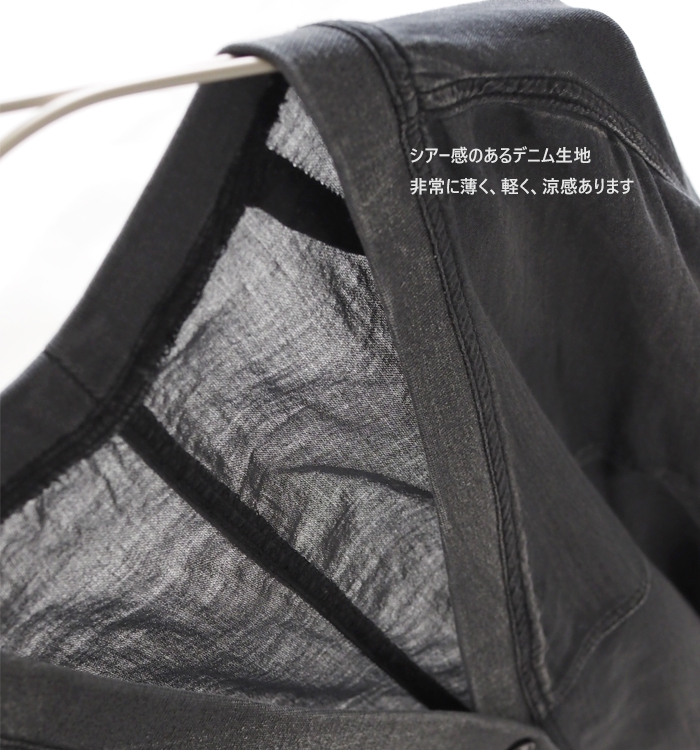 CYNICAL シニカル シアーデニム Vネックカーディガン