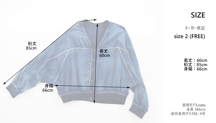 CYNICAL シニカル シアーデニム Vネックカーディガン
