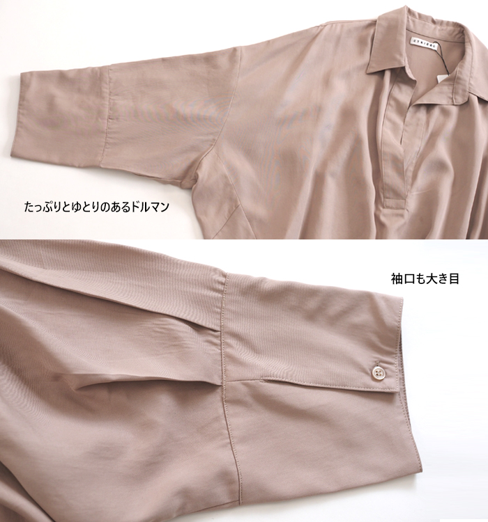 CYNICAL シニカル スキッパードルマンブラウス 