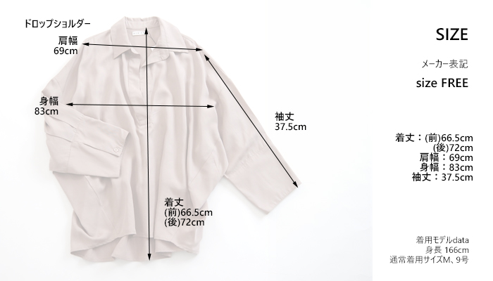 CYNICAL シニカル スキッパードルマンブラウス 