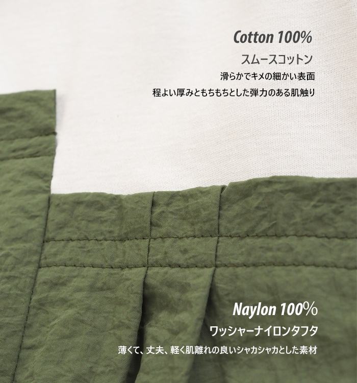 CYNICAL シニカル 異素材配色ワンピース コットンスムース×ナイロンタフタ 半袖