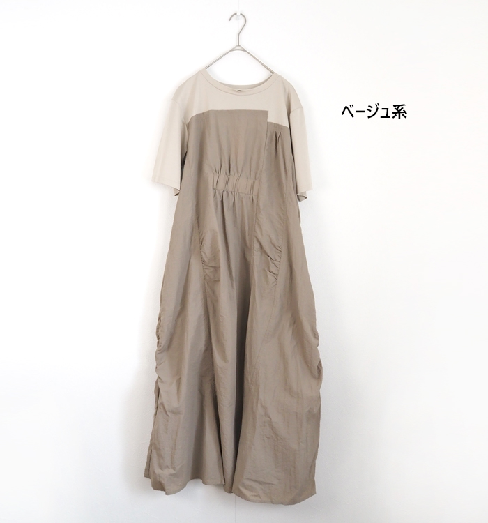 CYNICAL シニカル 異素材配色ワンピース コットンスムース×ナイロンタフタ 半袖