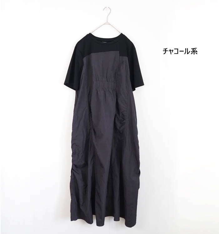CYNICAL シニカル 異素材配色ワンピース コットンスムース×ナイロンタフタ 半袖