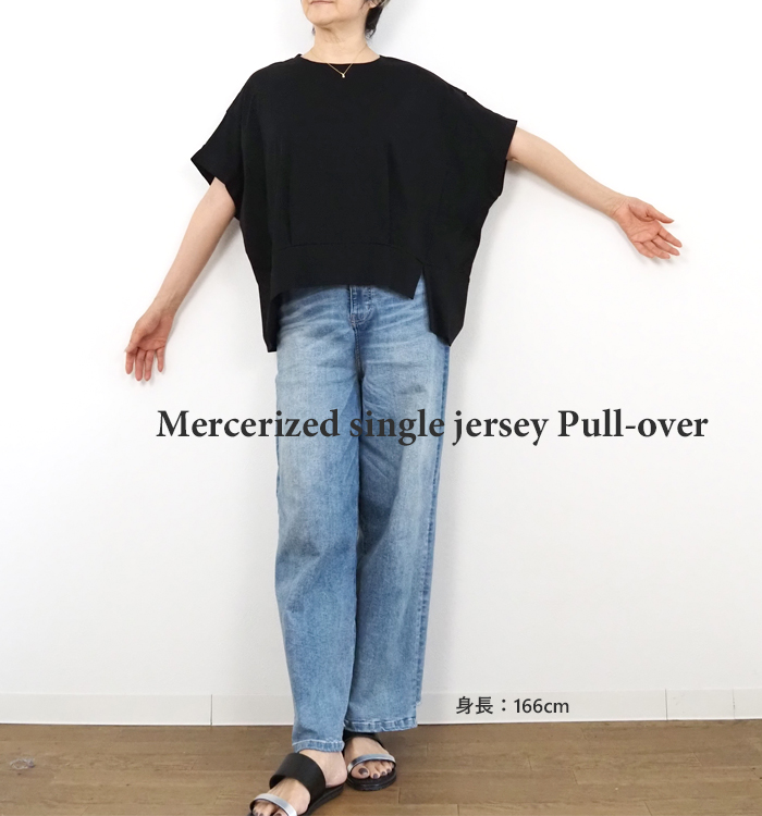 CYNICAL シルケット天竺 プルオーバー 着用イメージ ブラック