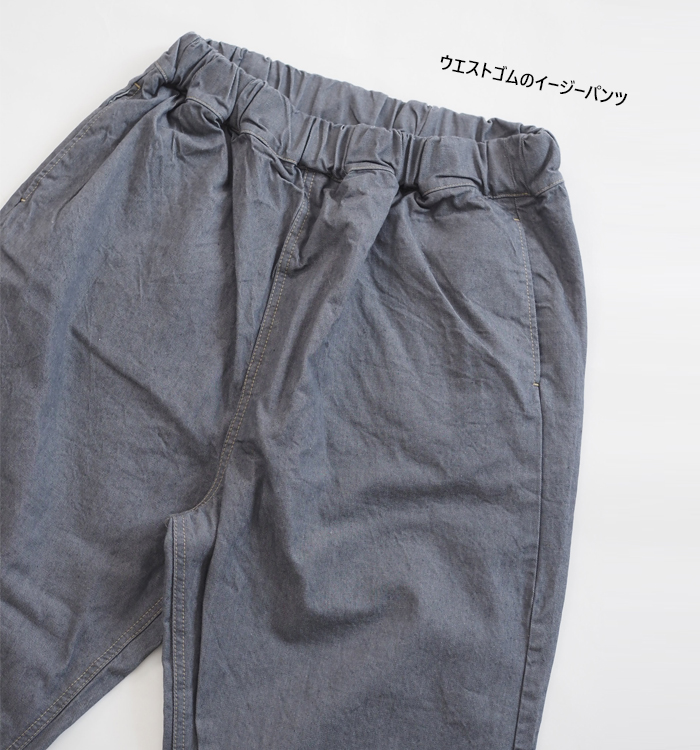 NARU factory ナルファクトリー コージーパンツ 8オンスムラデニム レディース