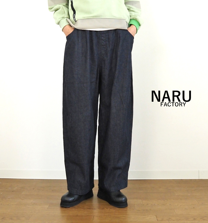 NARU 8オンスムラデニム ノッポパンツ 着用 正面