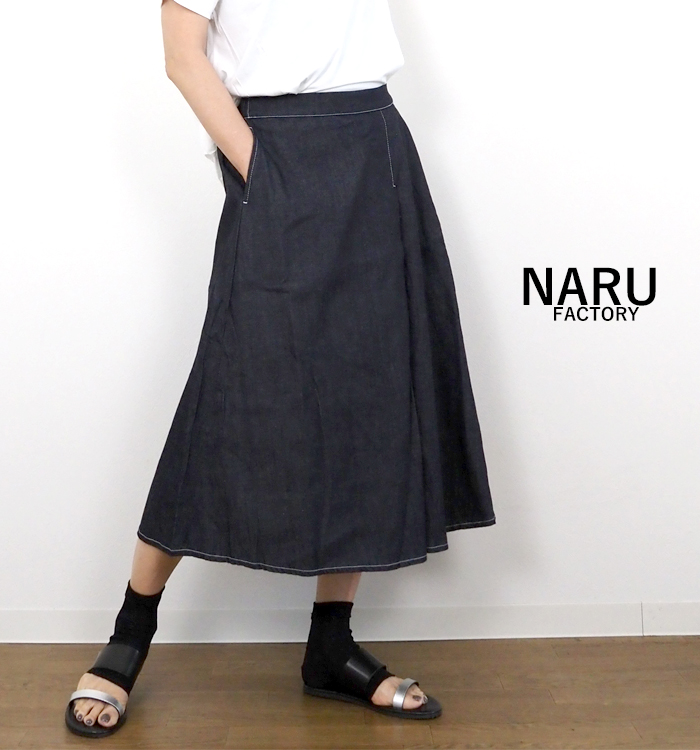 NARU 8オンスムラデニムスカート 着用イメージ