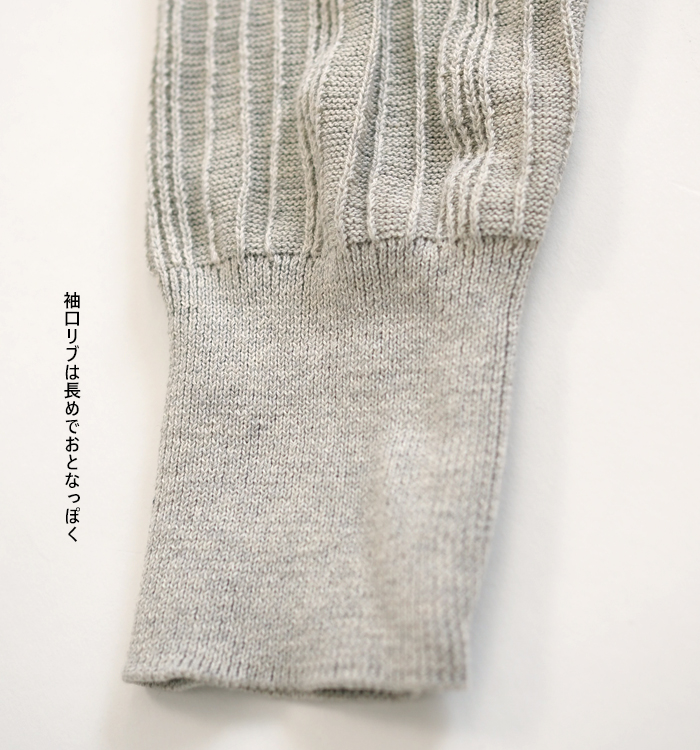 グレー 袖口リブディテール 長めでおとなっぽい仕上がり
