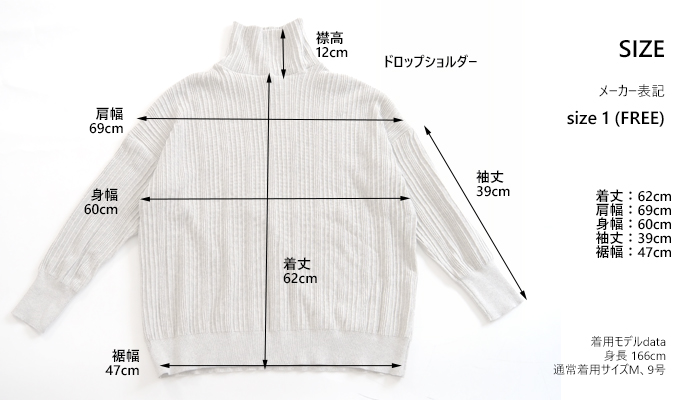 NARU 綿コーマワイドリブタートルネックニットプルオーバー サイズ表