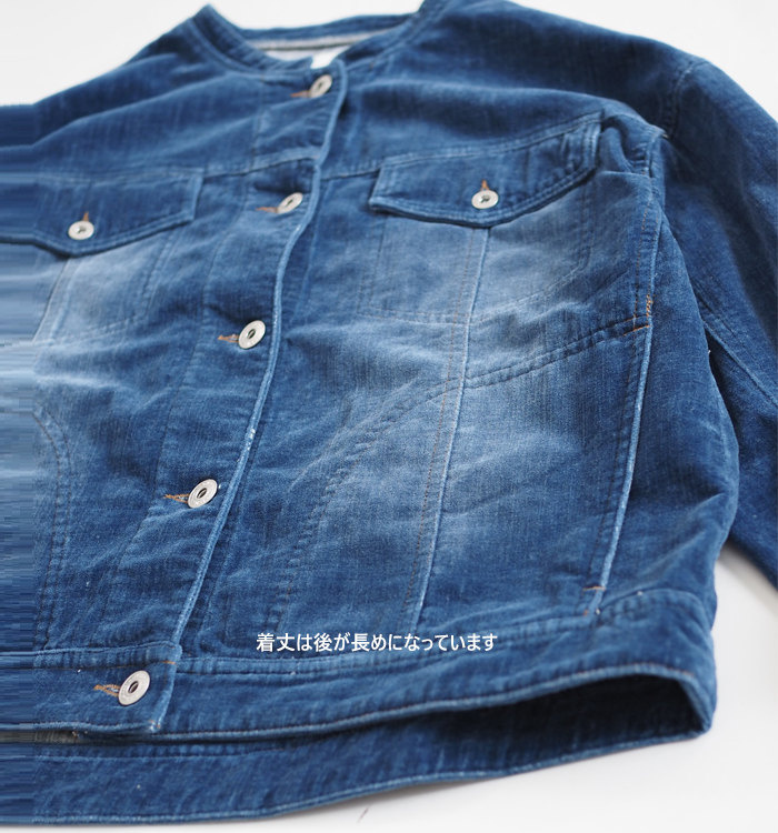 着丈は後ろが長めのシルエット
