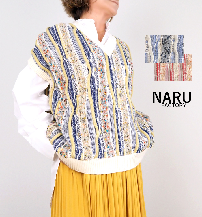 NARU factory ナルファクトリー ベスト マーブルウェーブVネックニット 