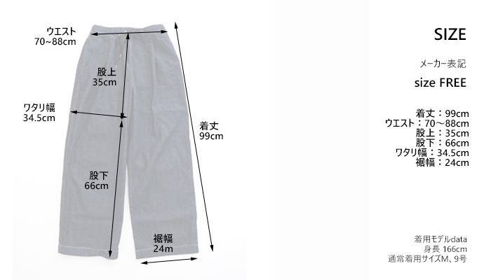 NARU factory ナルファクトリー イージーパンツ 8オンスムラデニム レディース