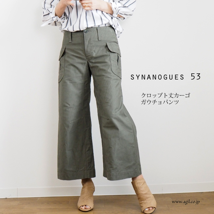 SYNANOGUES 53 (シナノーグ) カーゴパンツ クロップト丈 ガウチョ カーキ レディース