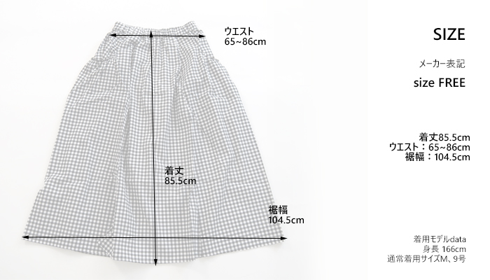 NARU ナルファクトリー 綿ブロード ギャザースカート チェック柄 ストライプ柄