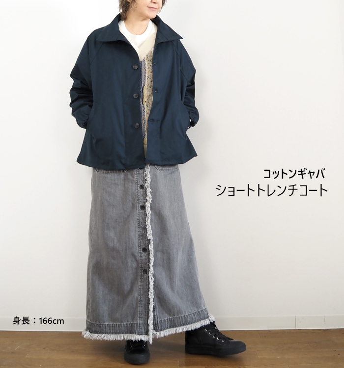 NARU factory ナルファクトリー 40/2コットンギャバ ショートトレンチ