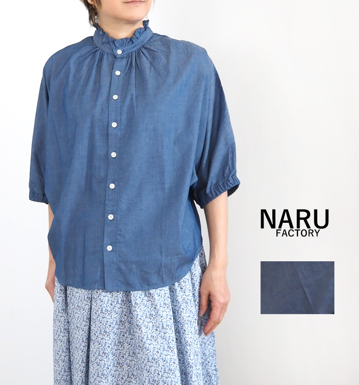 NARU ナルファクトリー 2.25ozデニム ターキーシャツ フリルネックブラウス
