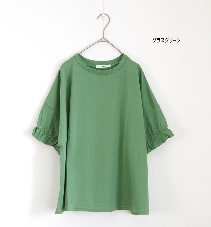 NARU ナルファクトリー サイロプレミアム天竺 ギャザーフリルスリーブプルオーバー