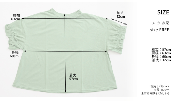 NARU ナルファクトリー サイロプレミアム天竺 ギャザーフリルスリーブプルオーバー