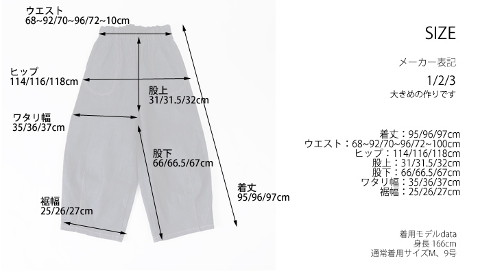 SYNANOGUES 53 シナノーグ バギーデニムパンツ ワイドライン レディース