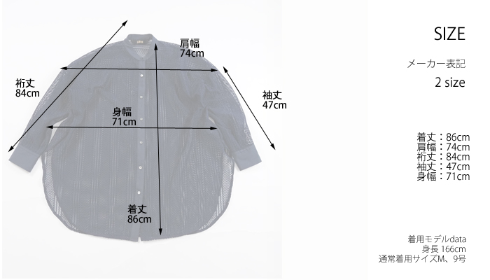 Squady スカディ ラッセルレース バンドカラーロングシャツ レディース