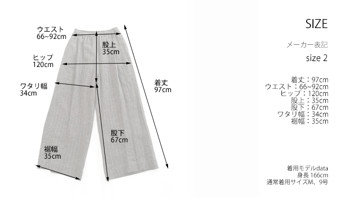 Squady スカディ ワイドパンツ コットンリネンガーゼ レディース