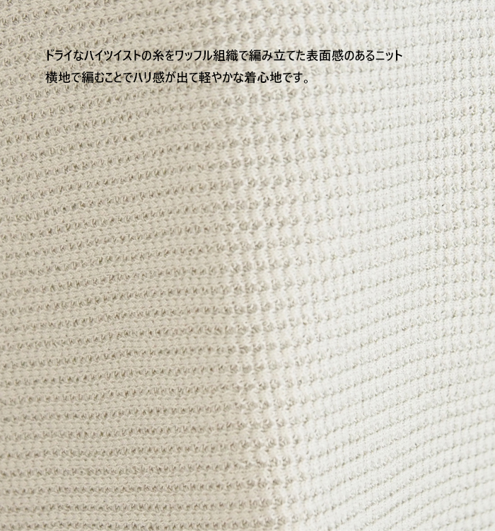 Squady スカディ ドライワッフルニット プルオーバー レディース