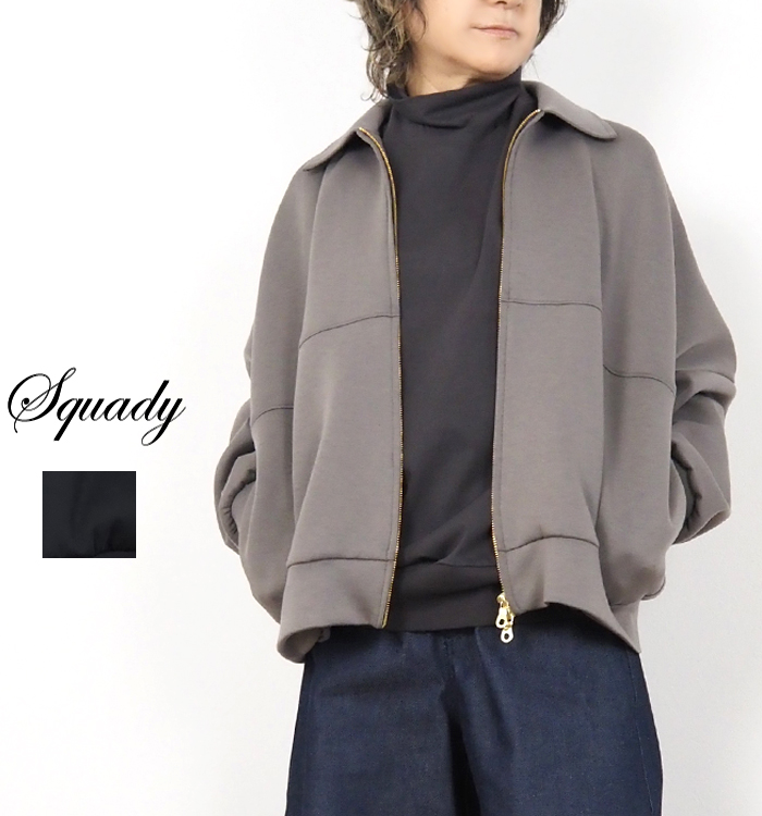 Squady スカディ オーバーサイズジップアップジャケット ダンボール