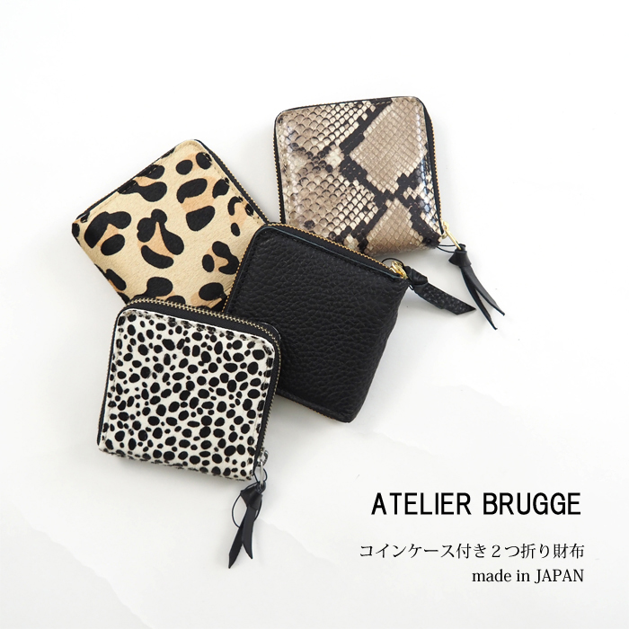 ATELIER BRUGGE アトリエブルージュ ２つ折り財布 革 毛付き シボレザー 日本製 