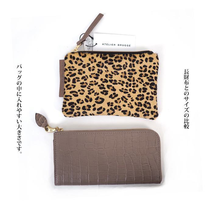 ATELIER BRUGGE アトリエブルージュ 本革ポーチ レオパード柄ヘアカーフ レディース