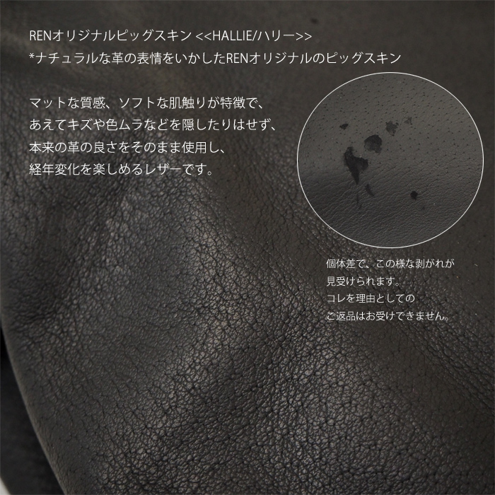 REN (レン) がまぐち2wayバッグ 本革 HALLIE ハリー レディース