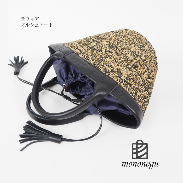 mononogu (もののぐ) 巾着マルシェトート かごバッグ マダガスカルラフィア 日本製 レディース