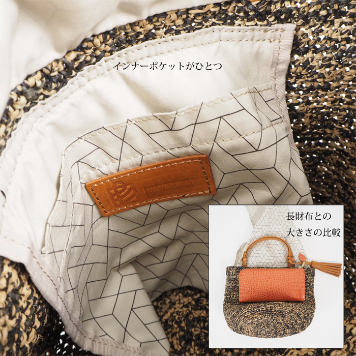 mononogu (もののぐ) バケット型トートかごバッグ かごバッグ マダガスカルラフィア 日本製 レディース
