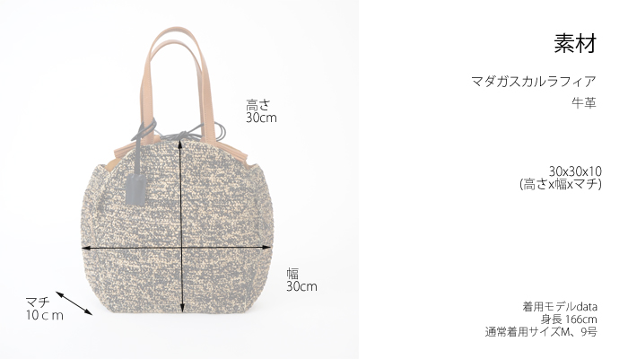 mononogu (もののぐ) 巾着付ラウンドトートかごバッグ マダガスカルラフィア 日本製 レディース