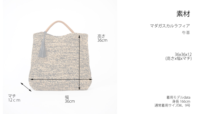 mononogu (もののぐ) ワンハンドルトートバッグ マダガスカルラフィア 日本製 レディース