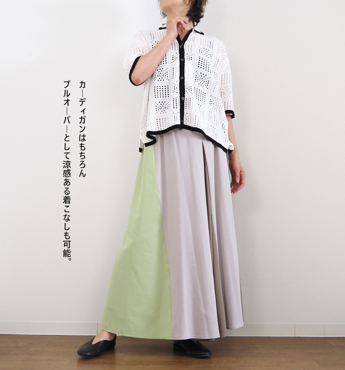 Boutique Ordinary ブティックオーディナリー レースニットシャツカーディガン