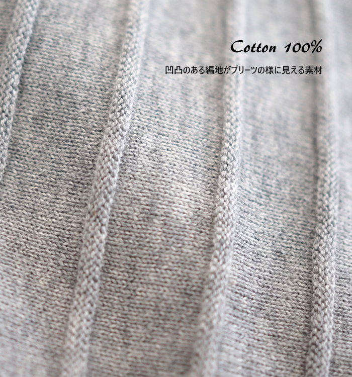 Boutique Ordinary ブティークオーディナリー プリーツ風ニットスカート レディース