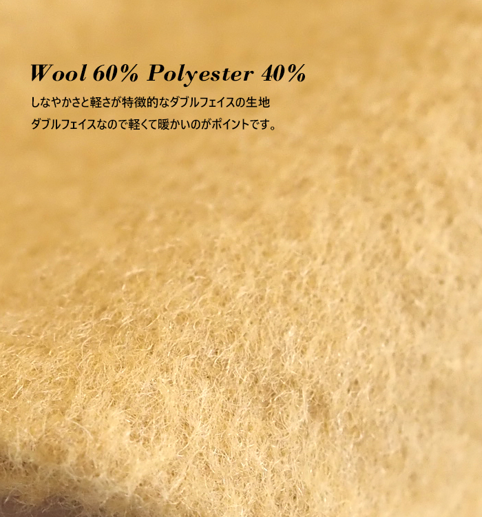 Boutique Ordinary ブティークオーディナリー ダブルフェイス ピーコート 