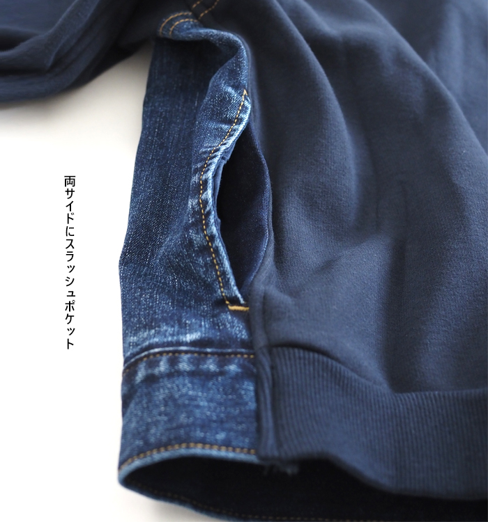 Boutique Ordinary ブティークオーディナリー 裏起毛デニムxジャージィジャケット
