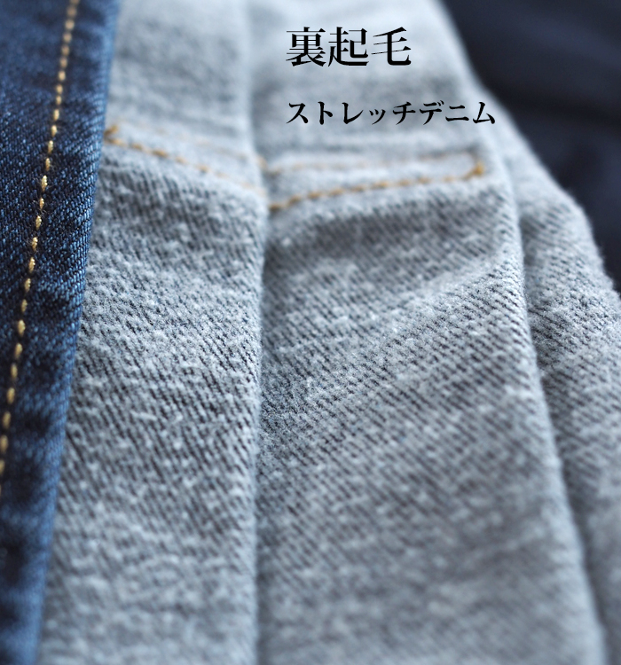 Boutique Ordinary ブティークオーディナリー 裏起毛デニムxジャージィジャケット